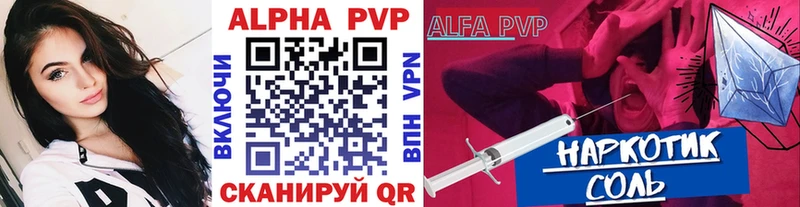Альфа ПВП СК  Купить  Елабуга 