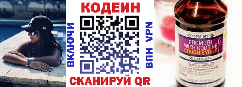 Купить где  Елабуга  Кодеин Purple Drank 