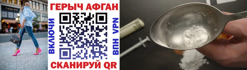 Купить где  Елабуга  ГЕРОИН Heroin 