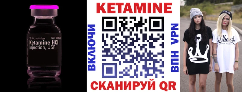 КЕТАМИН VHQ Елабуга