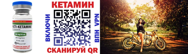КЕТАМИН VHQ  Купить закладки  Елабуга 