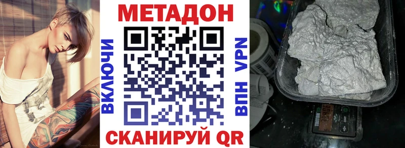 МЕТАДОН мёд  Купить где  Елабуга 
